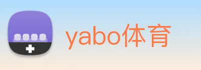 yabo体育 Logo